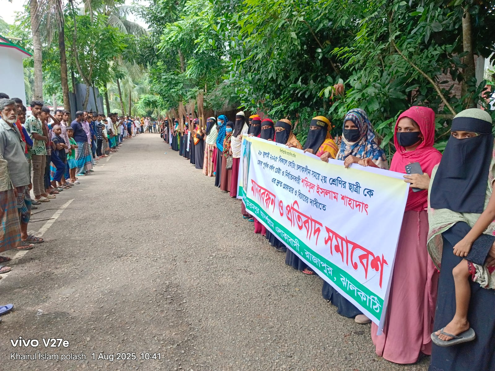 ঝালকাঠি রাজাপুরে শিশু ছাত্রীকে যৌন নিপীড়ন,  মাদ্রাসা শিক্ষককে গ্রেফতার ও বিচার দাবিতে মানববন্ধনও ঝাড়ু মিছিল