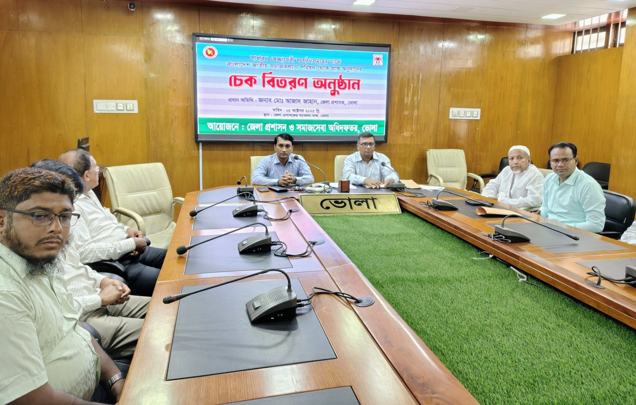 ভোলায় ৫২ টি নিবন্ধিত সাধারণ স্বেচ্ছাসেবী সংগঠনকে অনুদানের চেক বিতরণ
