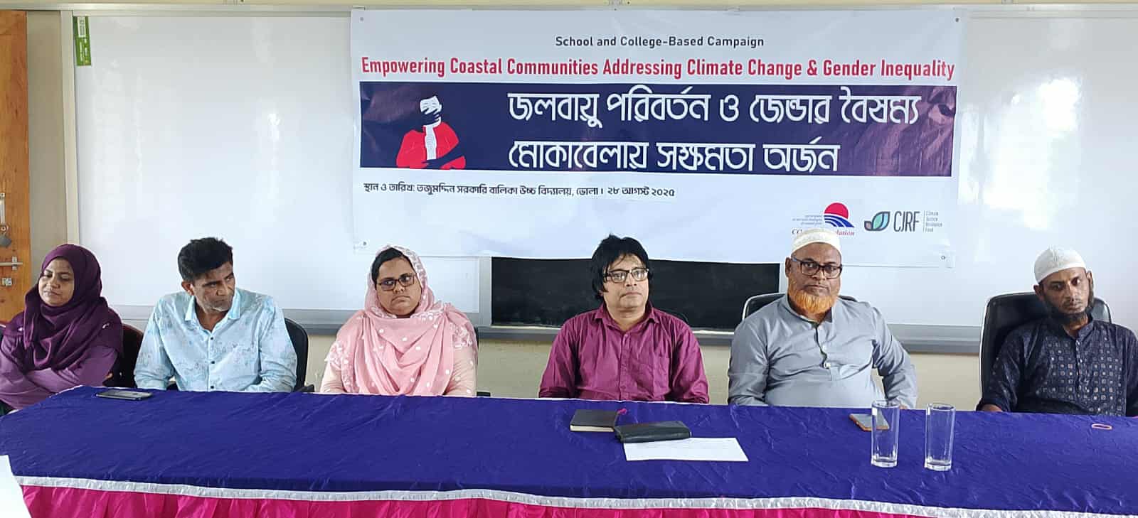 তজুমদ্দিনে জলবায়ু পরিবর্তন ও জেন্ডার বৈষম্য মোকাবেলা সক্ষমতা অর্জন বিষয়ে সচেতনতা সভা।