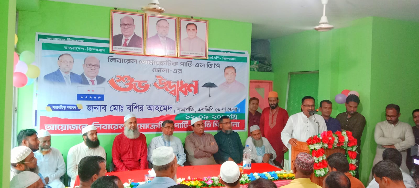 ভোলায় লিবারেল ডেমোক্রেটিক পার্টি এলডিপি’র জেলা কার্যালয় উদ্বোধন