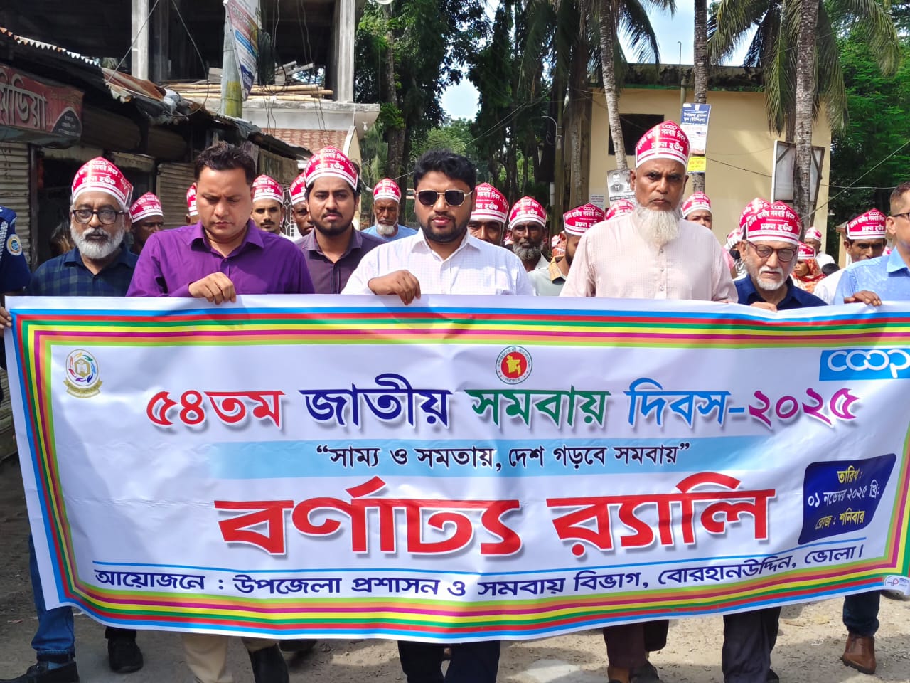 বোরহানউদ্দিনে ৫৪তম জাতীয় সমবায় দিবস উপলক্ষে আলোচনা সভা ও র‍্যালি অনুষ্ঠিত