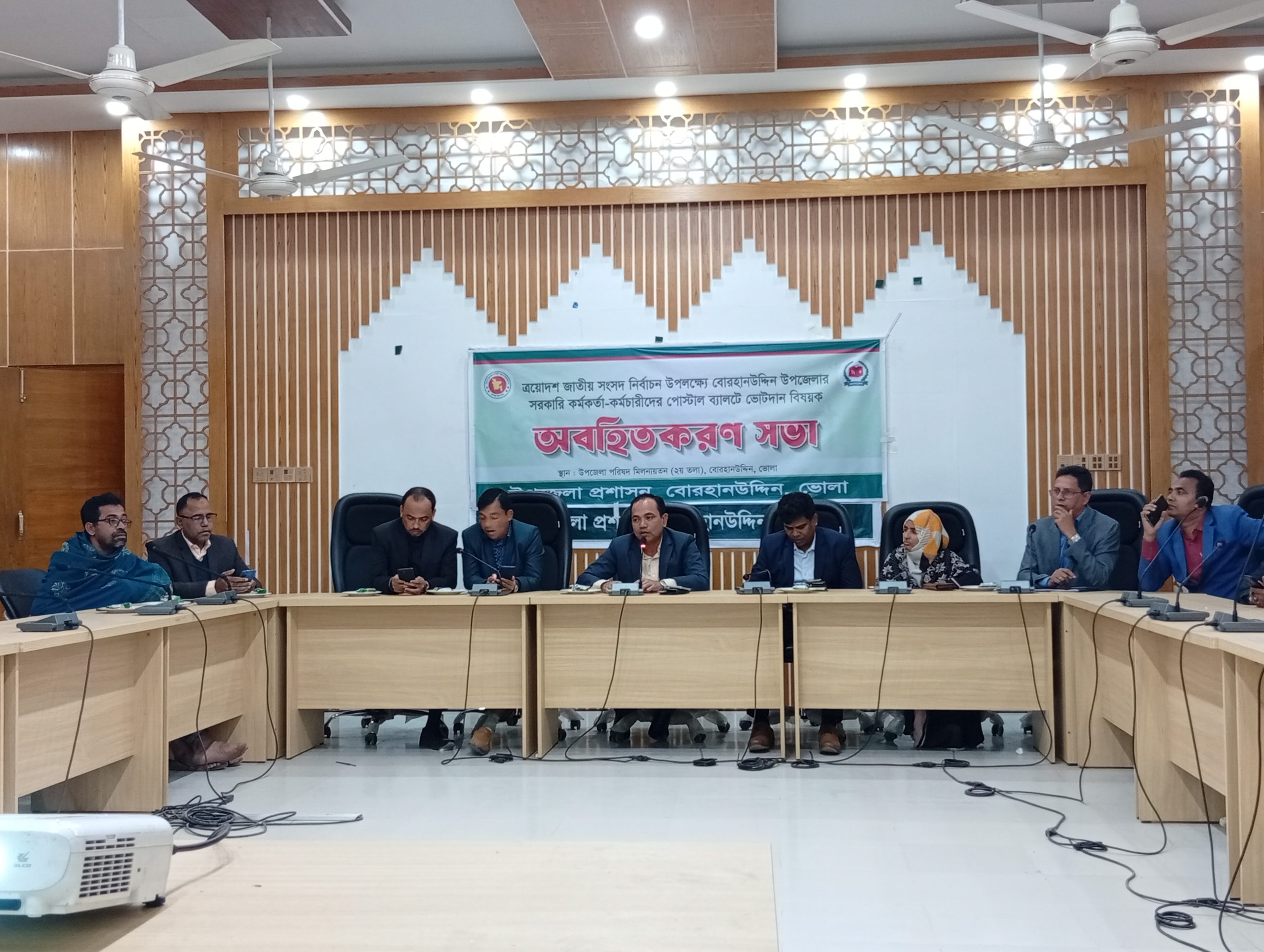 বোরহানউদ্দিনে সরকারি কর্মকর্তা-কর্মচারীদের পোস্টাল ব্যালটে ভোটদান বিষয়ক অবহিতকরণ সভা অনুষ্ঠিত