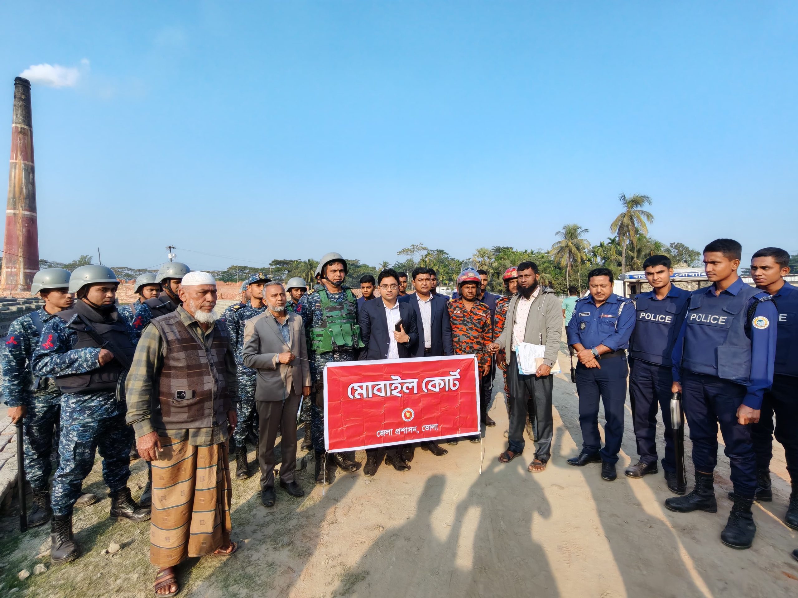 পরিবেশ আইন লঙ্ঘন: বোরহানউদ্দিনে ৩ অবৈধ ইটভাটাকে ৯ লক্ষ টাকা জরিমানা