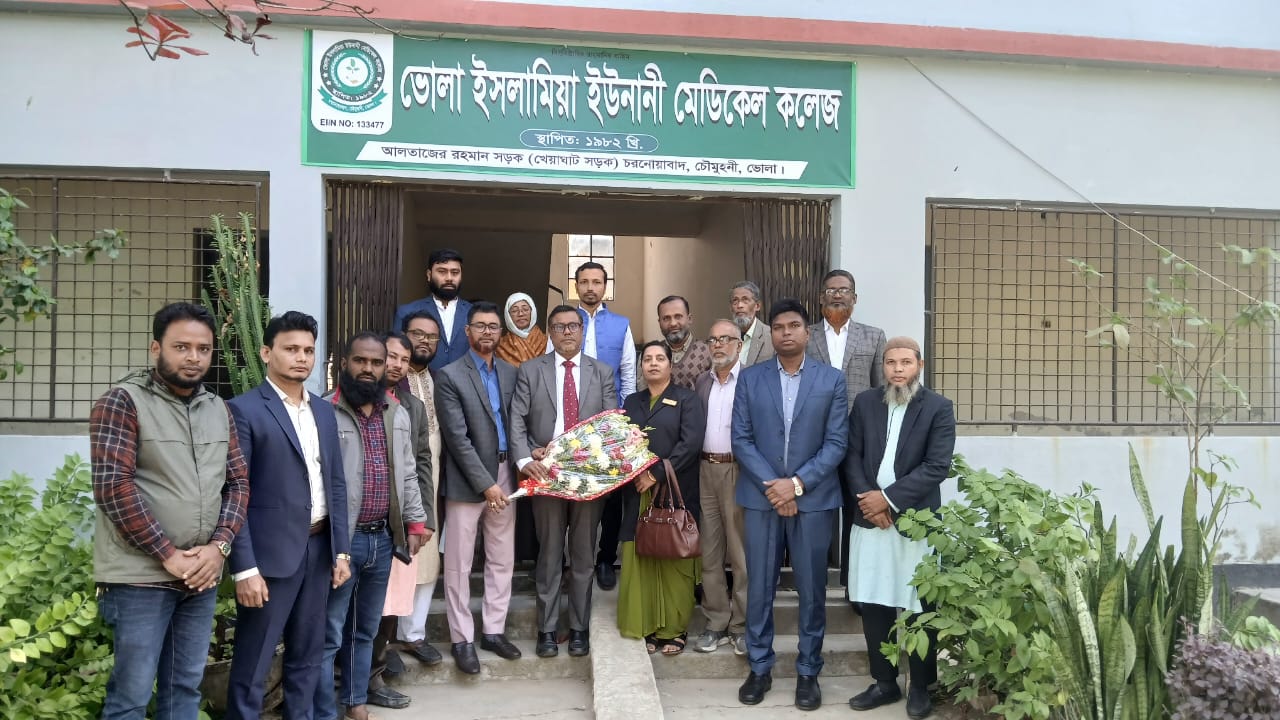 ভোলা ইসলামীয়া ইউনানী মেডিকেল কলেজ পরিদর্শনে স্বাস্থ্য মন্ত্রণালয়ের উপসচিব