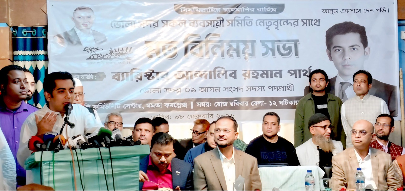 ভোলা-১ আসনে নির্বাচিত হলে চাঁদাবাজির বিরুদ্ধে কঠোর অবস্থানের ঘোষণা- ব্যারিস্টার পার্থ