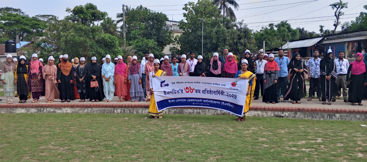 ভোলায় ইএসডিও’র প্রতিষ্ঠা বার্ষিকী উদযাপন; পরিচ্ছন্নতা ও বৃক্ষরোপণ কর্মসূচি পালিত