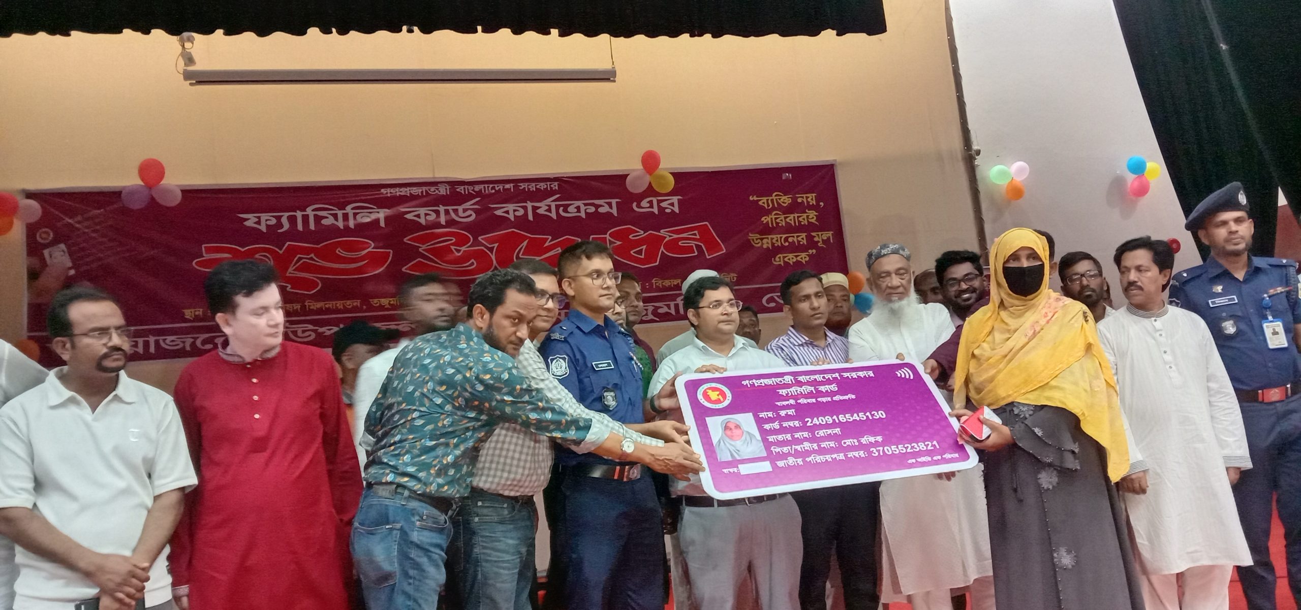 তজুমদ্দিনে ফ্যাসিলি কার্ড কার্যক্রমের উদ্বোধন