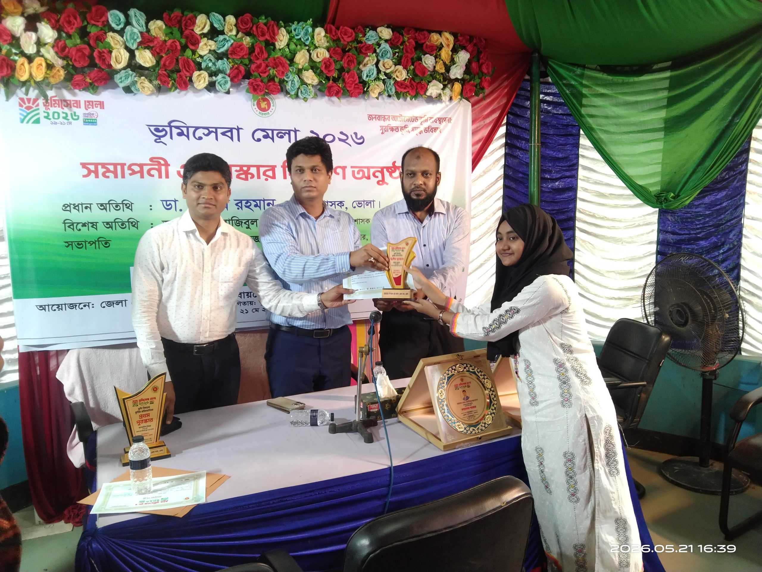 ভূমি সেবা মেলা-২০১৬ কুইজ প্রতিযোগিতায় ভোলা কালেক্টর স্কুল অ্যান্ড কলেজের সাফল্য