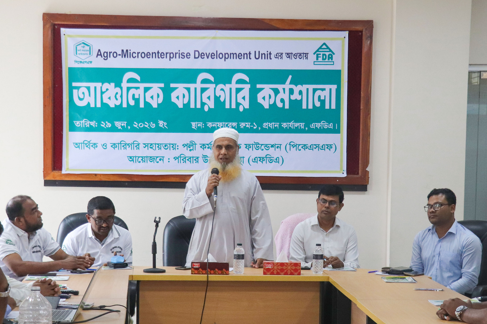 চরফ্যাশনে প্রাণিসম্পদ উন্নয়নে এফডিএ’র আঞ্চলিক কারিগরি কর্মশালা