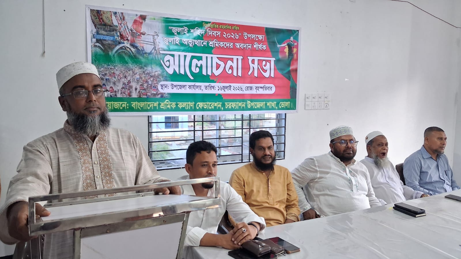 জুলাই শহীদ দিবস উপলক্ষে শ্রমিক কল্যাণ ফেডারেশনের আলোচনা সভা অনুষ্ঠিত