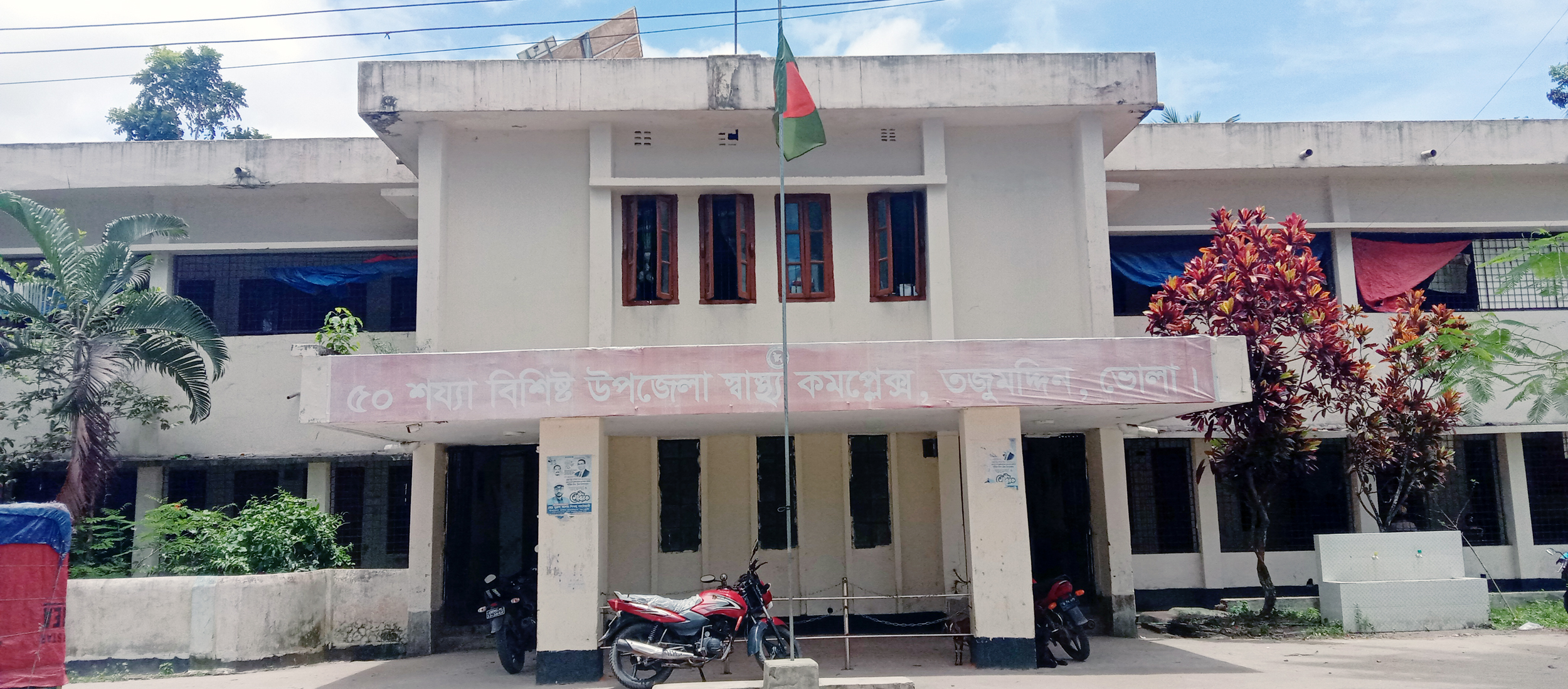 তজুমদ্দিন উপজেলা স্বাস্থ্য কমপ্লেক্সে তীব্র জনবল সংকট, ব্যাহত  স্বাস্থ্যসেবা
