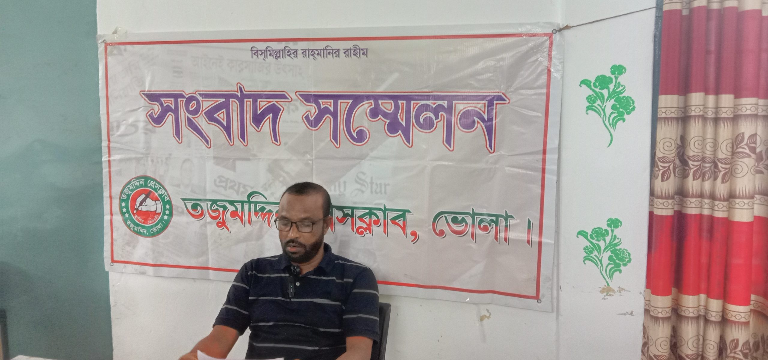 তজুমদ্দিনে যুবদল নেতা শাহাজাহানের নামে ফেসবুকে অপপ্রচারের প্রতিবাদে সংবাদ সম্মেলন