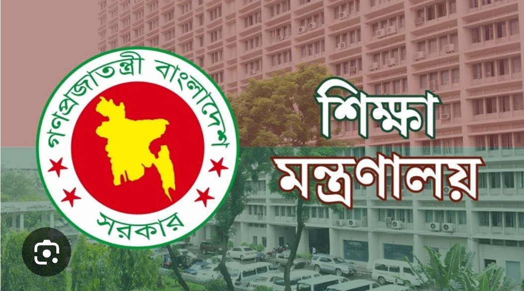 বেসরকারি শিক্ষকদের বদলির আবেদন শুরু ২১ আগস্ট থেকে