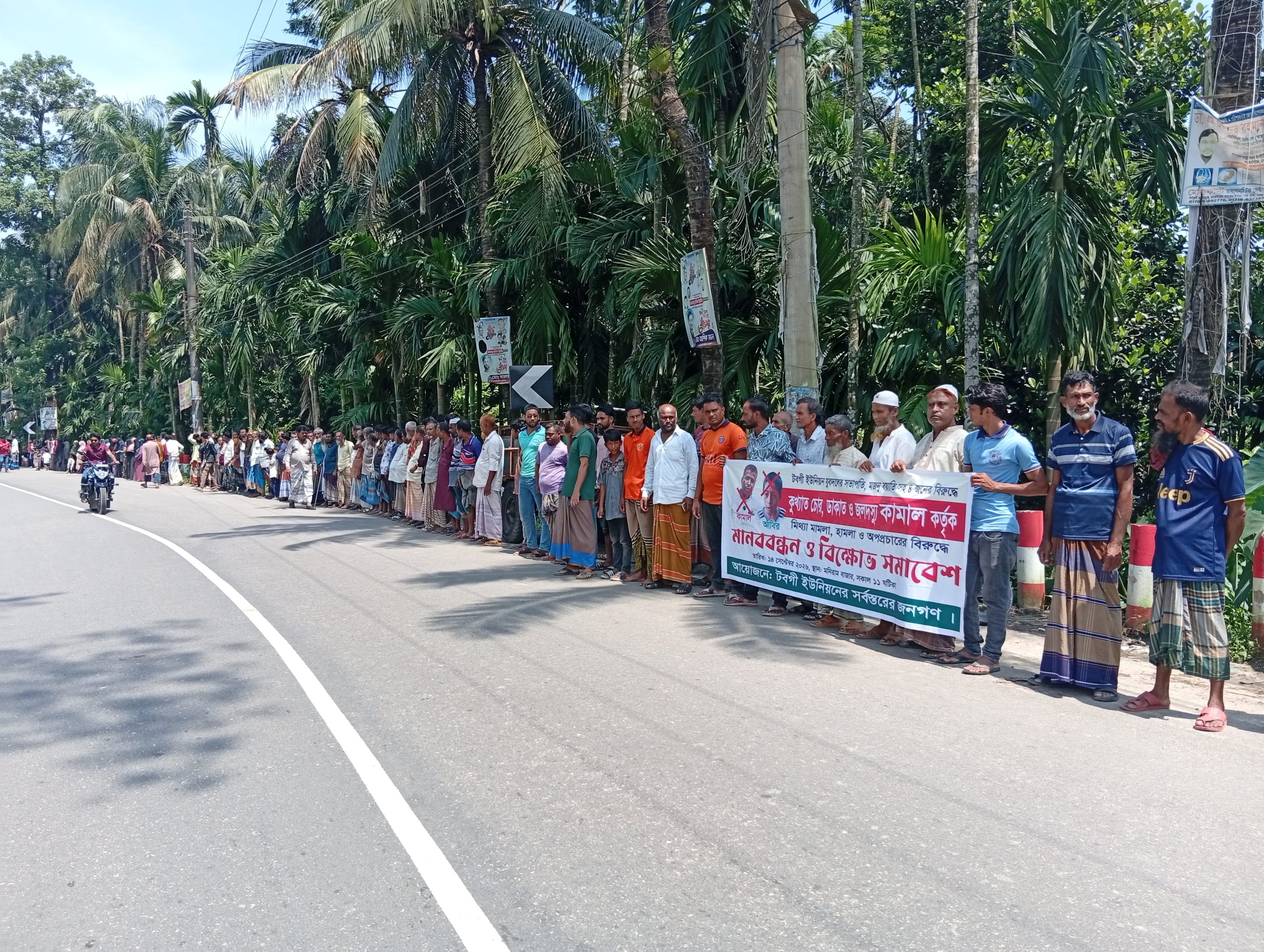 বোরহানউদ্দিনে ইউনিয়ন যুবদল সভাপতিসহ ৪ জনের বিরুদ্ধে মামলা প্রত্যাহারের দাবিতে মানববন্ধন