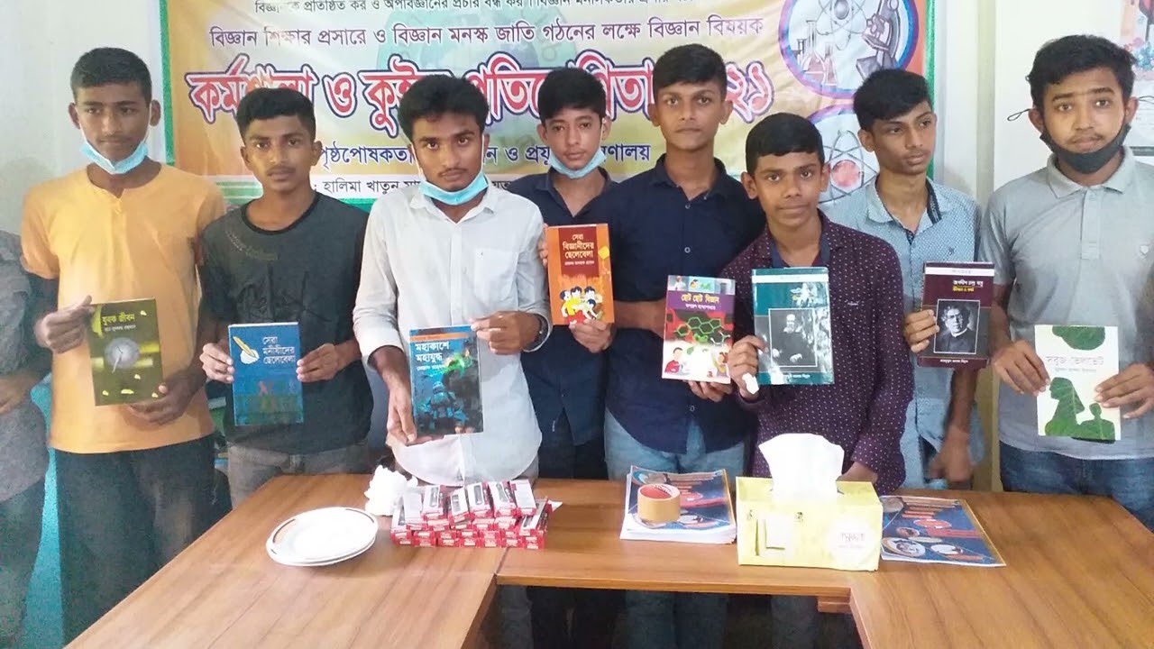 সান বিজ্ঞান ক্লাবের ডকুমেন্টরী